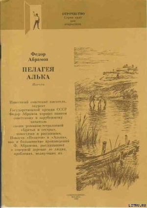 Читать книгу Алька