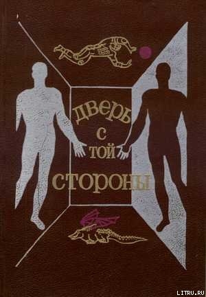 С доставкой на дом - Агеев Леонид