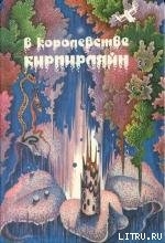 Третья сторона медали - Амнуэль Павел (Песах) Рафаэлович
