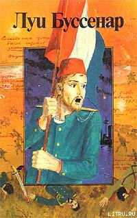 Читать книгу Герои Малахова кургана