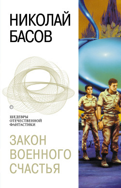 Главный противник  - Басов Николай Владленович