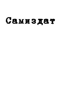 Женя (СИ) - Мешкова Людмила Алексеевна