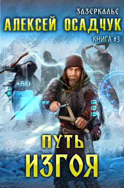 Город энанов (СИ) - Осадчук Алексей