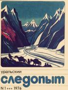 Читать книгу Последний караван, автор Смородкин Сергей Иванович Последний караван - Смородкин Сергей Иванович