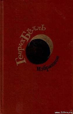 Читать книгу Нежданные гости