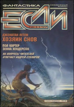 Хозяин снов - Летем Джонатан