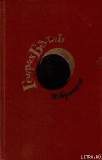 Ящик для Копа - Бёлль Генрих