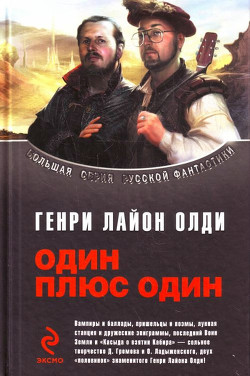 Я сохраняю покой - Громов Дмитрий Евгеньевич