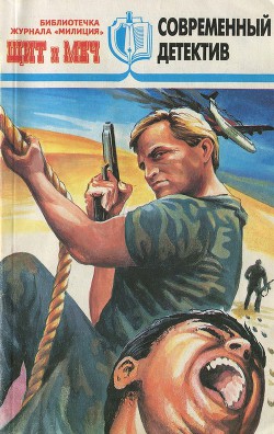 Библиотечка журнала «Милиция» № 4 (1997) - Першанин Владимир Николаевич
