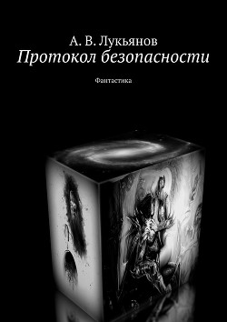Ирза - Лукьянов Александр Витальевич "Alex777333"