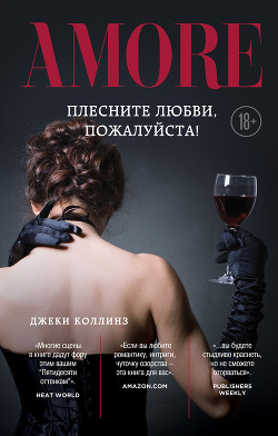 Читать книгу Плесните любви, пожалуйста!