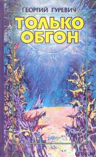 Читать книгу Наш подводный корреспондент