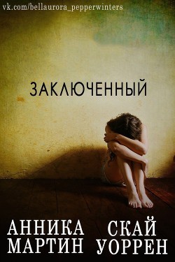 Читать книгу Заключенный (ЛП)