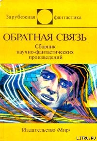 Читать книгу Позвоните мне !, автор Койн Джон Позвоните мне ! - Койн Джон