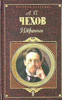 Именины - Чехов Антон Павлович