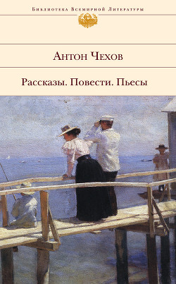 Студент - Чехов Антон Павлович