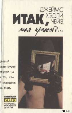 Читать книгу Сувенир из «Клуба мушкетеров»