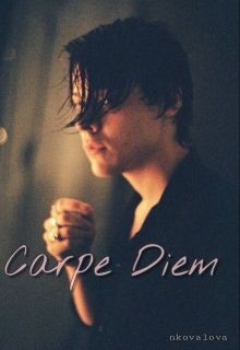 Читать книгу Carpe diem (СИ), автор Ковалёва Настя Carpe diem (СИ) - Ковалёва Настя
