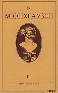 Читать книгу Мюнхгаузен, История в арабесках, автор Иммерман Карл Лебрехт Мюнхгаузен, История в арабесках - Иммерман Карл Лебрехт