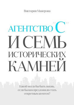 Читать книгу Агентство Агентство