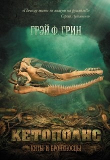 Читать книгу Бумажные кости (СИ)
