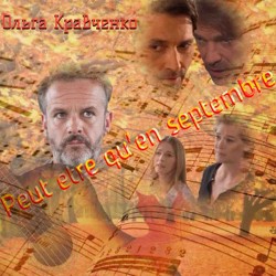 Peut etre qu' en septembre (СИ) - Кравченко Ольга