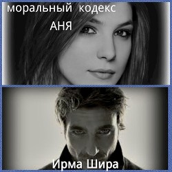 Читать книгу Аня (СИ), автор Шира Ирма Аня (СИ) - Шира Ирма