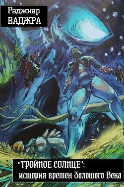 Читать книгу
