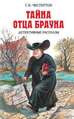 Читать книгу Небесная стрела