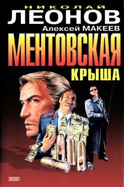 Потерянный родственник - Макеев Алексей Викторович