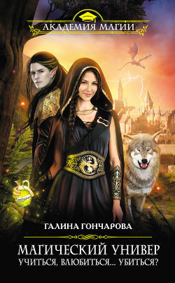 Читать книгу Поющие в клоповнике (СИ), автор Гончарова Галина Дмитриевна Поющие в клоповнике (СИ) - Гончарова Галина Дмитриевна