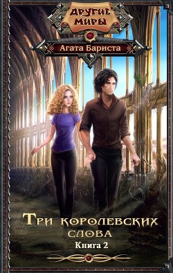 ТКС-2 (СИ) - Бариста Агата