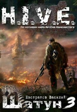Ш 3 - Евстратов Василий