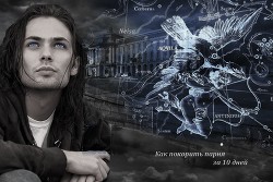 Соблазнить парня за 10 дней (СИ, Слэш) - "neisa"