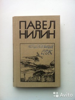 Читать книгу Испытательный срок
