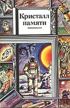 Ферраритет - Орехов Николай Иванович