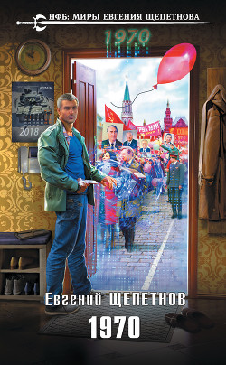 Читать книгу 1970