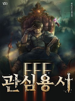 Читать книгу Ублюдочный герой FFF-класса (СИ), автор "Farnar" Ублюдочный герой FFF-класса (СИ) - "Farnar"