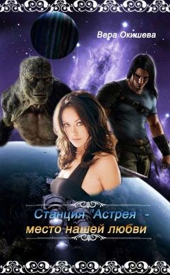 Место нашей любви (СИ) - Окишева Вера Павловна "Ведьмочка"