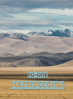 Заслуженный отпуск (СИ) - "Eo-one"