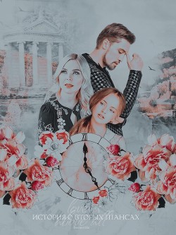 Love is above all (СИ) - Кузнецова Екатерина "beaussible"