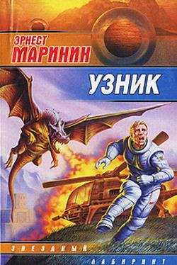 Искатели удовольствий - Маринин Эрнест Хаимович "наст. Рабинович"