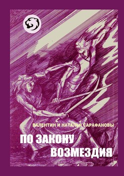 За тенью дракона (СИ) - Бабакин Валентин
