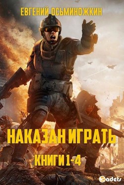 Читать книгу НИ. Тетрология (СИ)