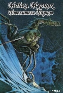 Читать книгу Повелитель Пауков