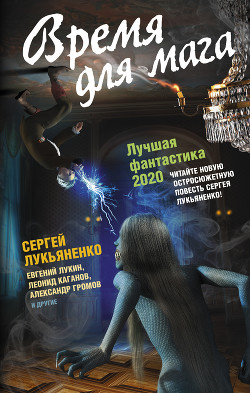 В оковах Сталинграда (СИ) - Некрасов Юрий