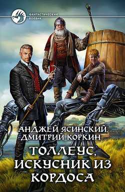 Н - 9 (СИ) - Ясинский Анджей