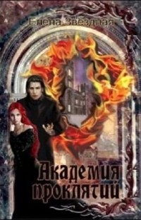 Читать книгу АП.Гепталогия (СИ)