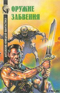 Воинствующая Андромеда - Дарлтон Кларк