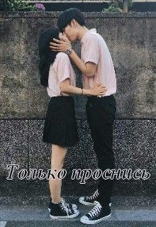Читать книгу Только проснись (СИ), автор "okeanbezmolvia" Только проснись (СИ) - "okeanbezmolvia"